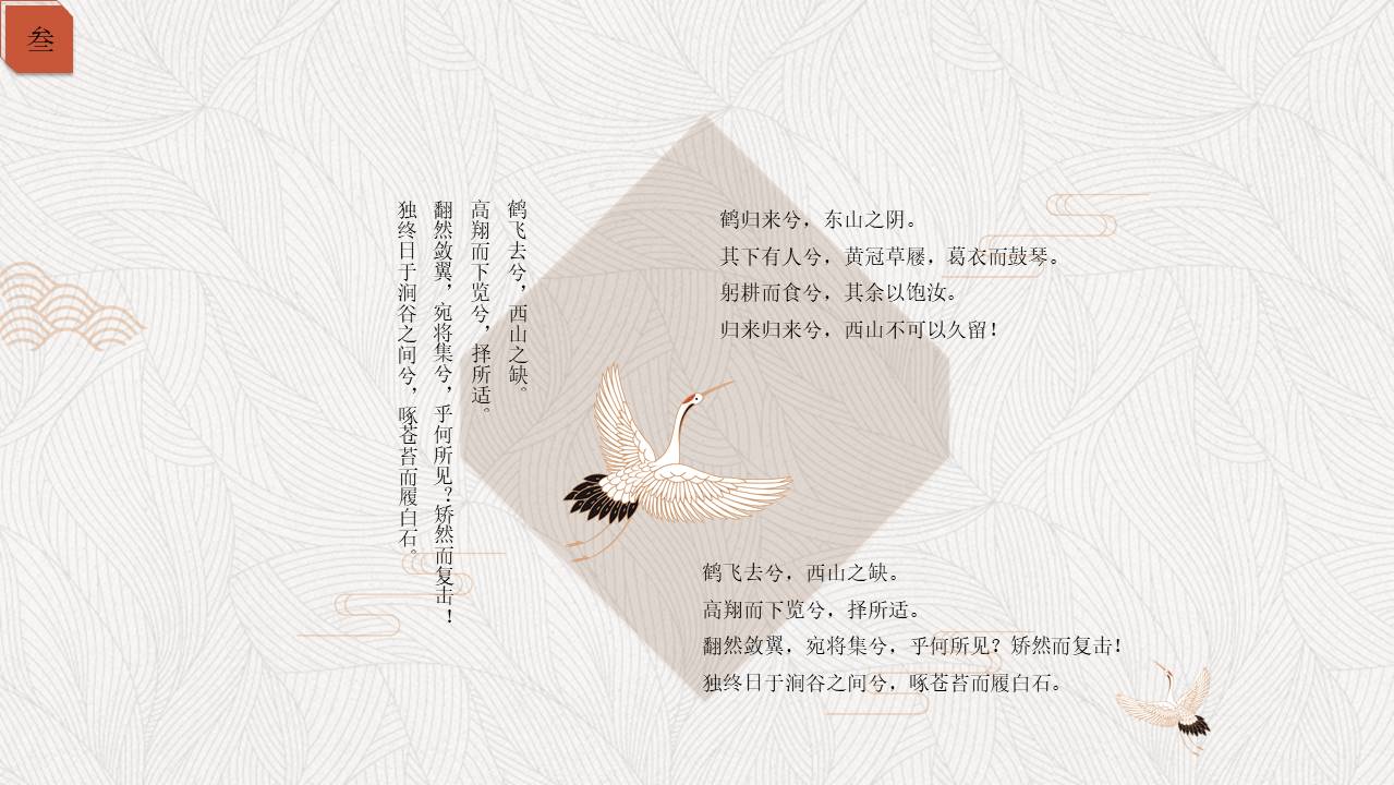 中国风 (54).pptx